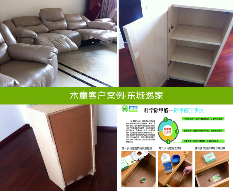 濟南東城逸家除甲醛案例 1556435617460913.jpg