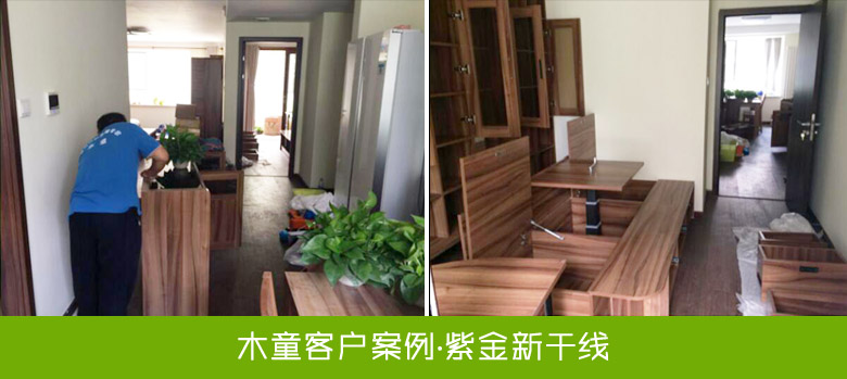 北京紫金新干線室內(nèi)除甲醛案例 1556439615291282.jpg