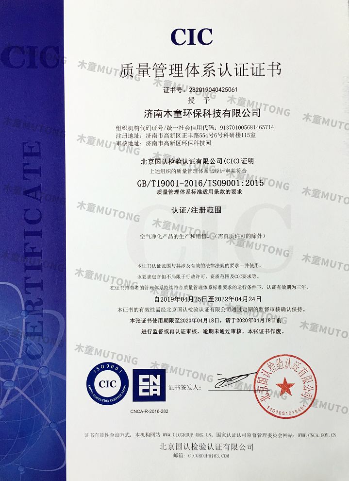 ISO9001質(zhì)量管理體系認(rèn)證中文版（?。?jpg